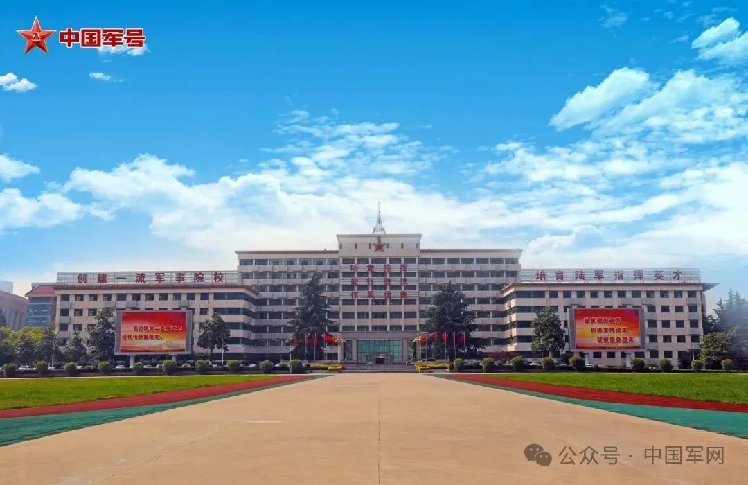 中国军网:带你揭开3所新调整组建军队院校的神秘面纱  第3张 中国军网:带你揭开3所新调整组建军队院校的神秘面纱  第3张