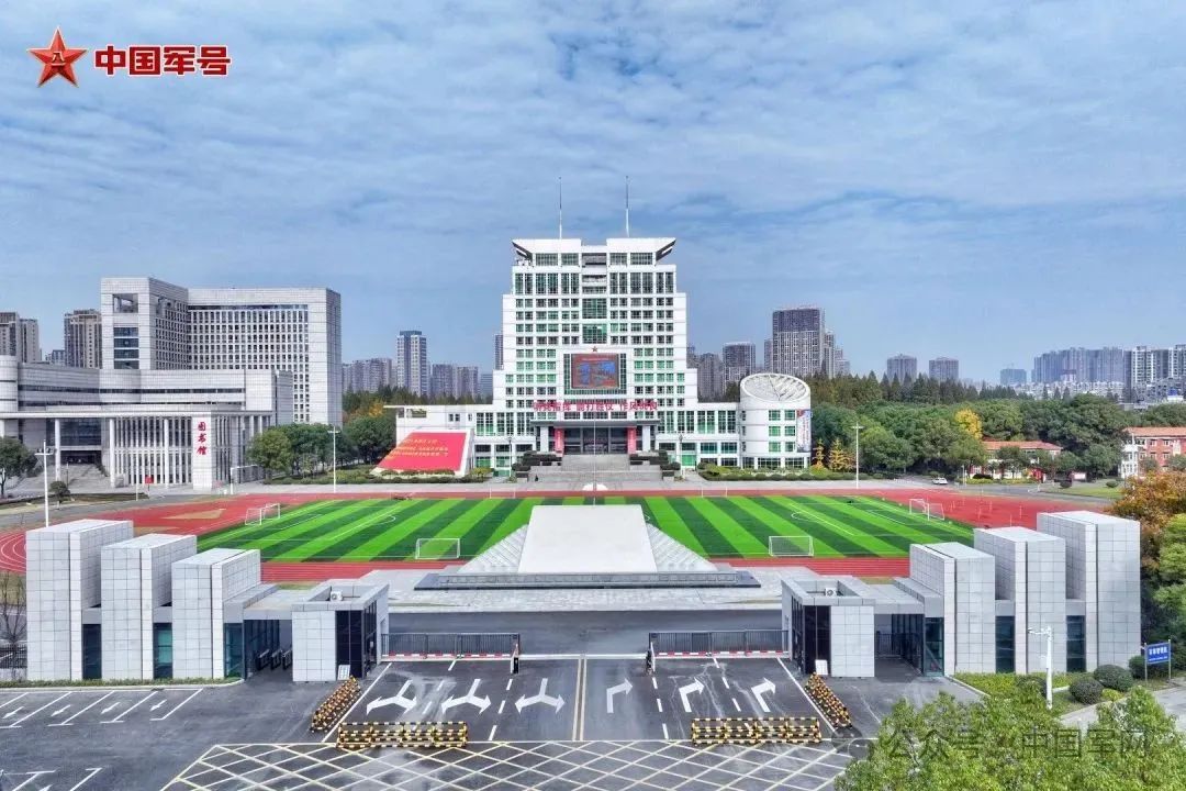 中国军网:带你揭开3所新调整组建军队院校的神秘面纱  第5张 中国军网:带你揭开3所新调整组建军队院校的神秘面纱  第5张