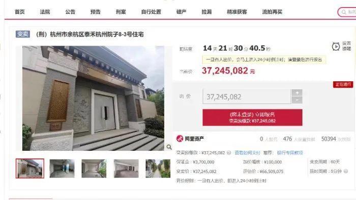 杭州一豪宅即将变卖，实际所有人为兰州一起特大套路贷案主犯，每年物业费高达10万  第1张