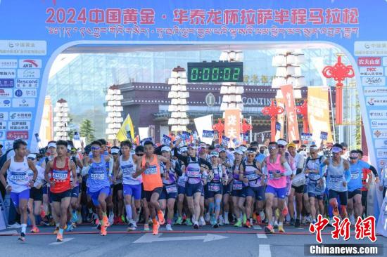 2024拉萨半程马拉松鸣枪开跑 第6张 2024拉萨半程马拉松鸣枪开跑 第6张