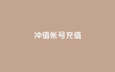 Dy冲值(Dy帐号充值) 第1张 Dy冲值(Dy帐号充值) 第1张