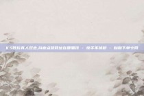 KS低价真人双击,抖音点赞网址在哪里找 - 快手不掉粉 - 自助下单卡网