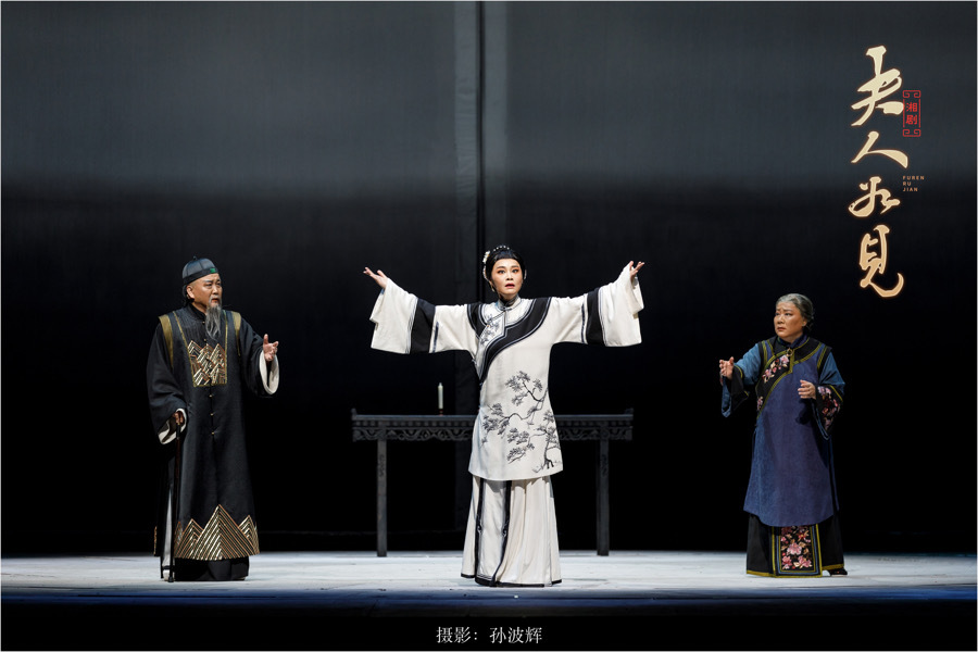 梅花奖在上海｜湘剧《夫人如见》竞梅	，长沙文旅来沪推广  第2张
